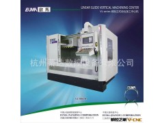 经销供应 台湾欧马 加工中心850 处理加工中心图3