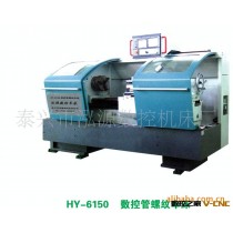 供应HY-6150数控管螺纹车床