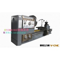 供应HYCW61160普通车床