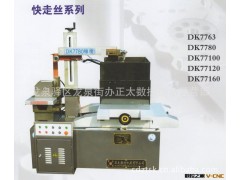 供应机床线切割 线切割 高速线切割 快走丝线切割 厂家直销图3