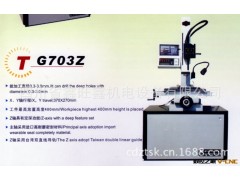 供应TG703CNC数控电火花穿孔机 cnc 电火花 电火花机图3