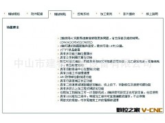 庆鸿打孔机   庆鸿细孔放电加工图3