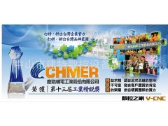 台湾庆鸿ZNC-电脑控制放电加工机     穿孔机    慢走丝图3