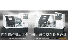 台湾程泰铝轮圈加工专用机 GA-200系列 汽车轮毂加工中心图3