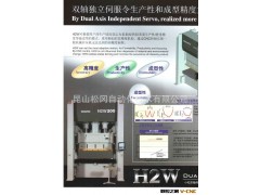 小松冲床 H2W系列200T~300T 日本小松压力机 闭式双轴伺服冲压机图2