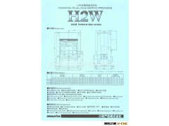 小松冲床 H2W系列200T~300T 日本小松压力机 闭式双轴伺服冲压机图3