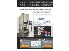 小松冲床 H1F系列35T~200T 日本小松冲床 复合型AC伺服冲压机床图2