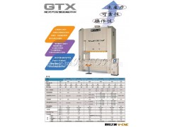 金丰冲床 GTX系列110T~500T 闭式双曲轴冲床 台湾金丰锻压设备图2