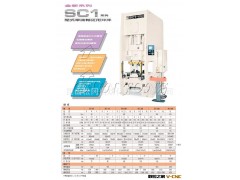 金丰冲床 SC1系列80T~300T 闭式单曲轴冲床 台湾金丰冲压机械图2
