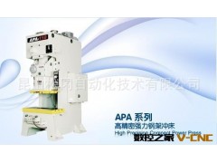 APA-45冲床价格 松冈明码促销 VS 宁波澳玛特 泰易达 扬锻冲床图2