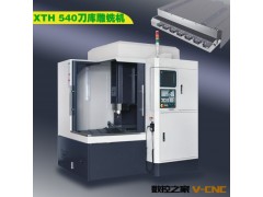 2014款新品厂家热销名牌雕铣机 精雕机 眼镜机 钻攻中心 零件加工图2