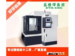 中国优质高速雕铣机 数控雕铣机 模具精雕机 可带刀库精雕机图2