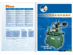 建德磨床、大同磨床、台湾福裕磨床、宇青磨床、研磨机图3