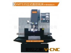 厂家直销MT系列数控钻铣床 多功能微型数控钻铣床图2