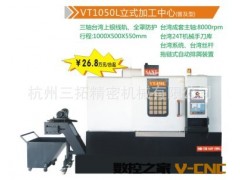 厂家供应VT系列高速立式加工中心 普及型全新立式加工中心图2