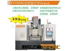 普及型数控铣床立式加工中心 高速高精VT系列立式加工中心图2