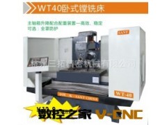 厂家供应WT系列卧式数控铣床 精密高效卧式数控镗铣床图3