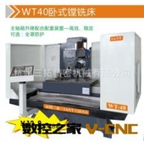 厂家供应WT系列卧式数控铣床 精密高效卧式数控镗铣床