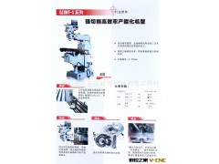 供应可钻可攻可铣万能数控铣床图2