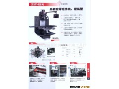 供应可铣可攻可钻万能数控铣床图2