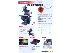 【松林隆昌机械】供应JOINT VH系列床式数控铣床图2