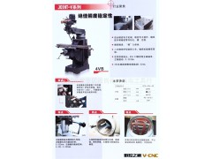 【松林隆昌机械】供应JOINT V系列床式数控铣床图2
