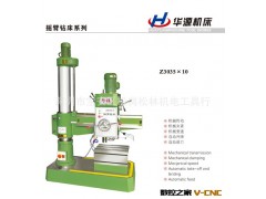 供应钻孔直径40MM摇臂钻床ZQ3040*11/13(双柱)图2
