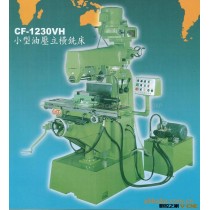 供应台湾原装-精密立卧两用液压铣床CF-1230VH