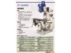 供应台湾原装进口立横复合铣床300A图2