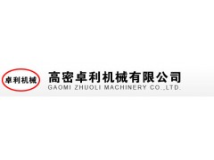 卓利机械有限公司气动冲床图2