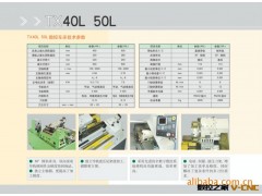 TX40L斜床身数控车床图2