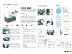 供应XKNC(Kitamura)小型精密数控车床XKNC-50G图2