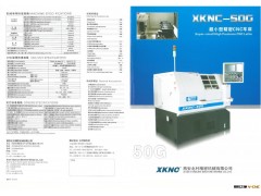 供应XKNC(Kitamura)小型精密数控车床XKNC-50G图3