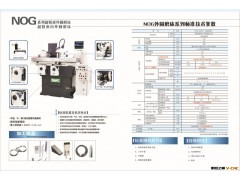 供应NAGASHIMA超精密NOG内外圆磨床图2