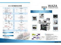 供应NAGASHIMA超精密WAZA磨床图2