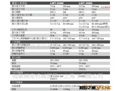供应蜗杆磨床LWT-3080图2