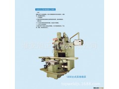 旭正 小型铣床 1200卧式铣床 小型卧式铣床 小型数控铣床图2