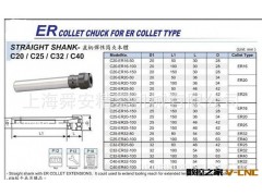 高精密ER筒夹延长杆(ER直柄筒夹）图3