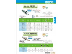 韩国希普思ISO刀柄（0.003mm高精度）图3