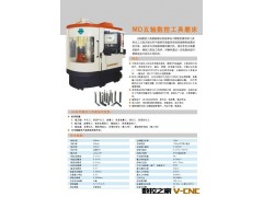 MD系列五轴数控工具磨床图2