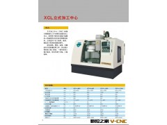 XCL立式加工中心XCV-L1260图2