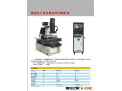 精密电火花全数控线切割机床DK7732图3