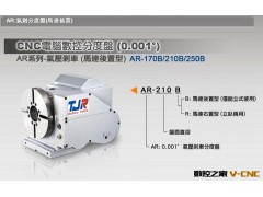 AR气剎分度盘 (馬達後置)图2