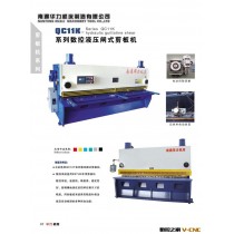 厂家直销 QC11K系列数控闸式剪板机