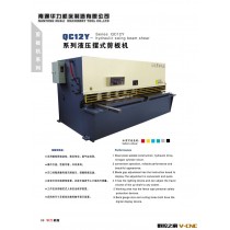 厂家直销 QC12Y系列液压摆式剪板机