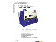 厂家直销 QC11Y系列液压闸式剪板机图2
