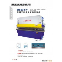 厂家直销 WC67Y系列三缸折弯机