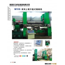 厂家直销 W11S大、中型液压上辊万能式卷板机