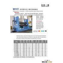 厂家直销 液压式三辊卷板机