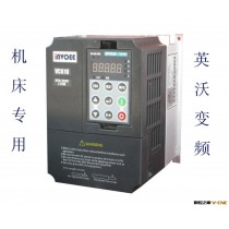 英沃变频器 英沃VC610高性能机床专用矢量变频器